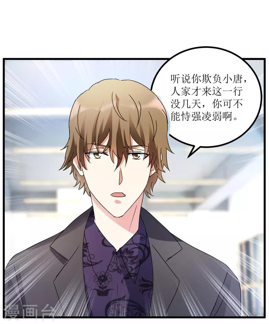 《透视仙医》第27话 赌中之赌 第19页