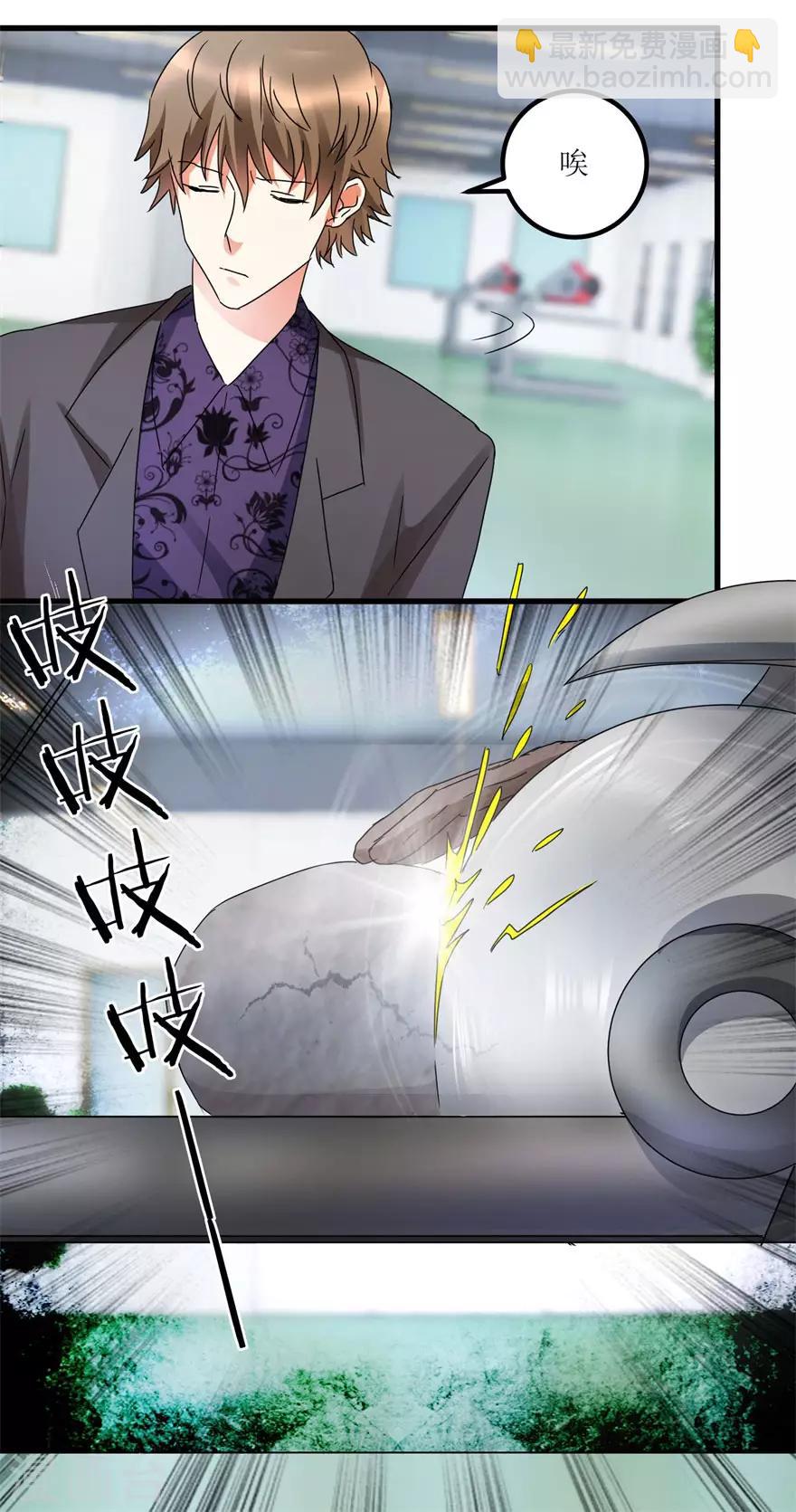 《透视仙医》第28话 愿赌不服输 第11页
