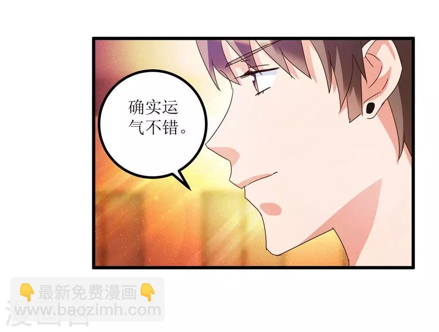 《透视仙医》第28话 愿赌不服输 第17页