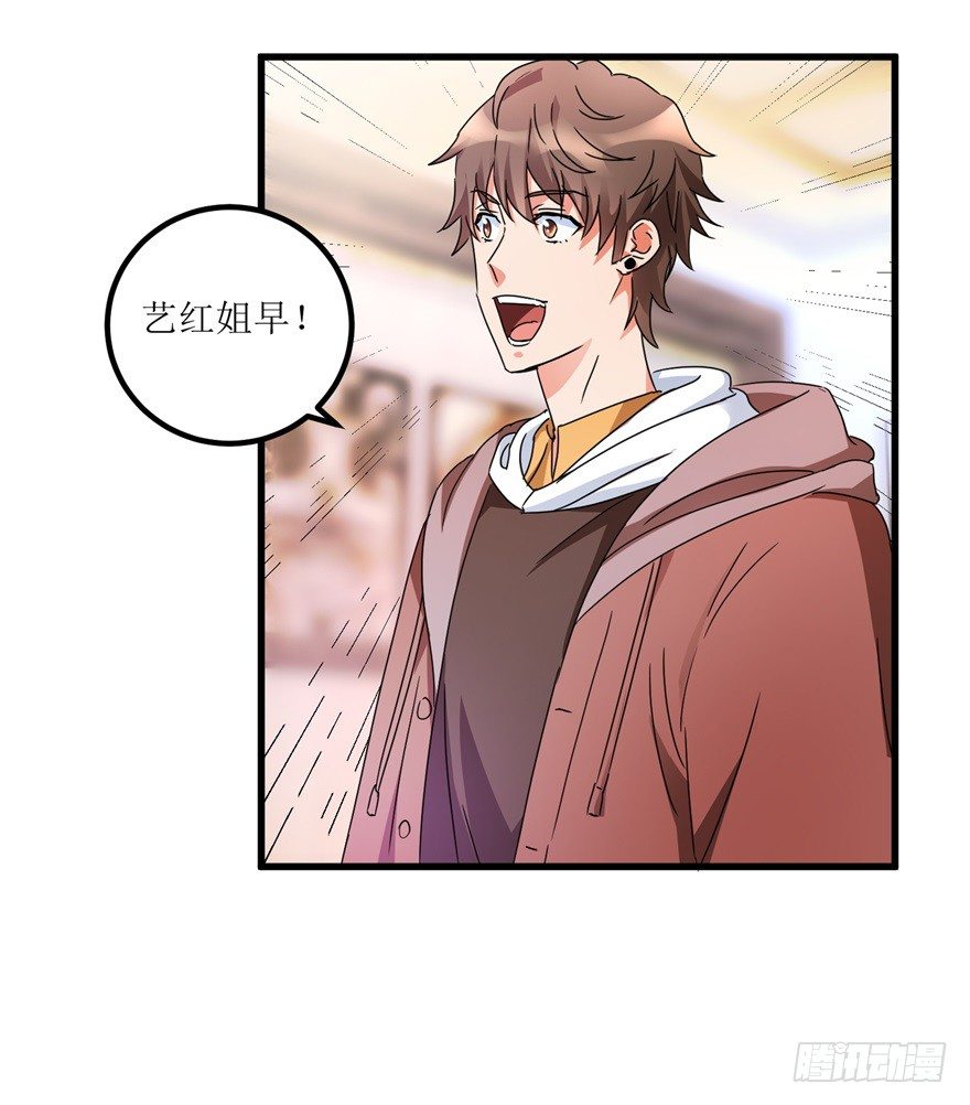 《透视仙医》第30话 范老师鉴玉 第10页
