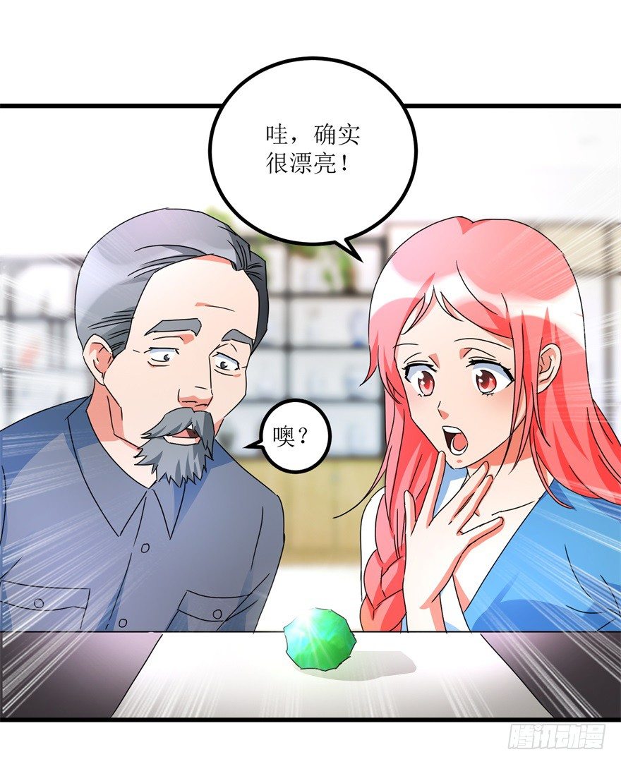 《透视仙医》第30话 范老师鉴玉 第22页