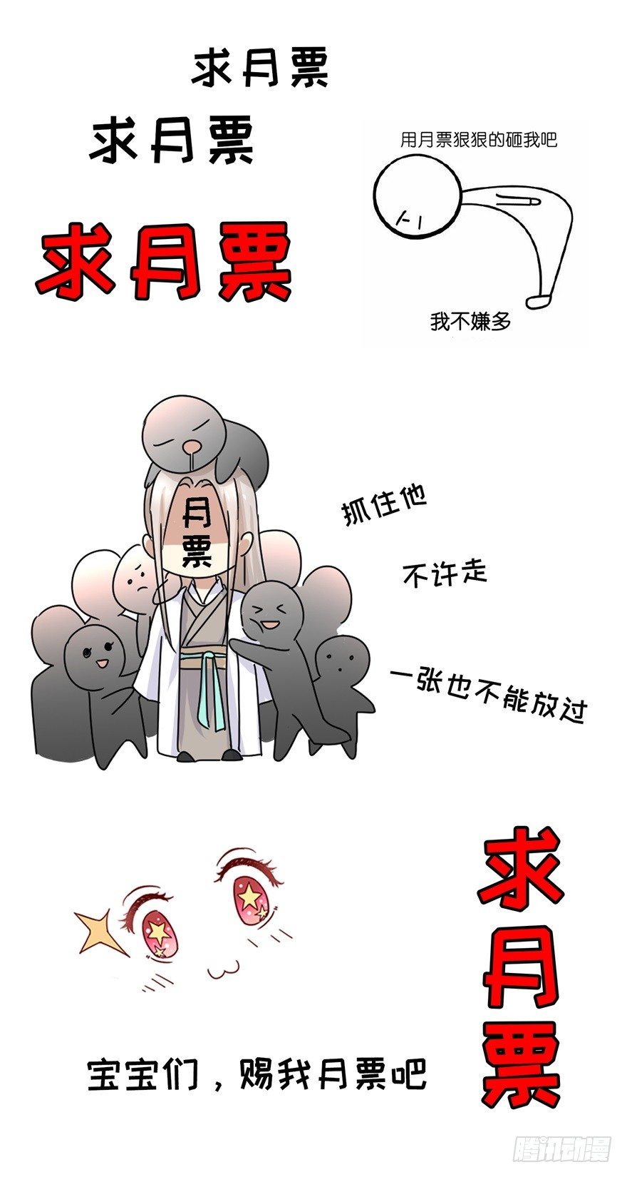 《透视仙医》第30话 范老师鉴玉 第25页