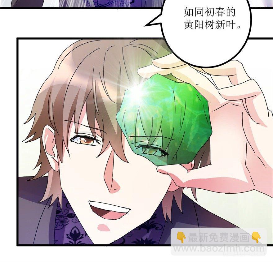 《透视仙医》第30话 范老师鉴玉 第3页