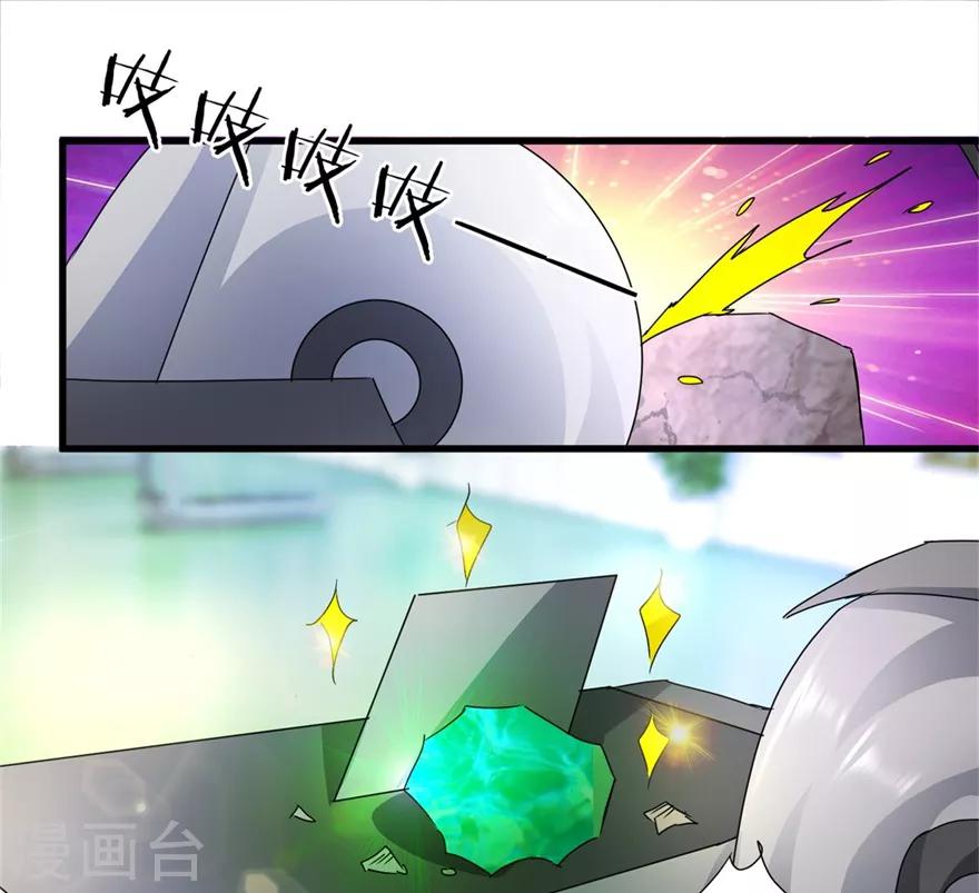 《透视仙医》第29话 玉的另一面 第24页