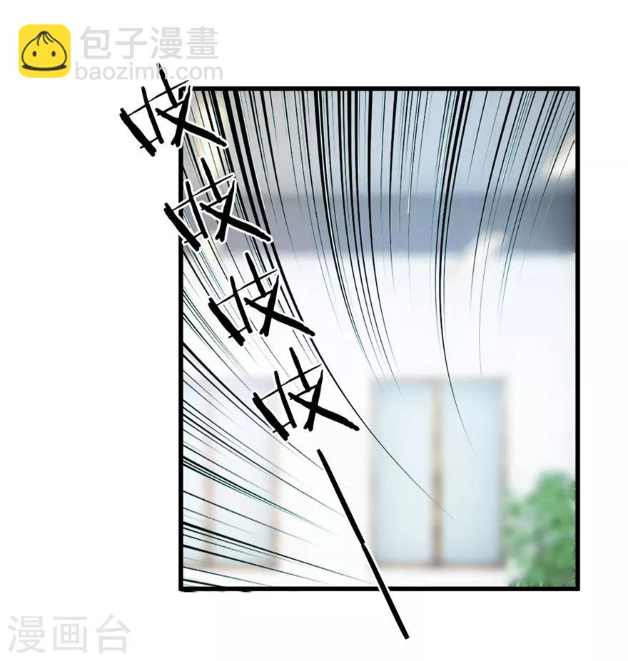 《透视仙医》第29话 玉的另一面 第8页
