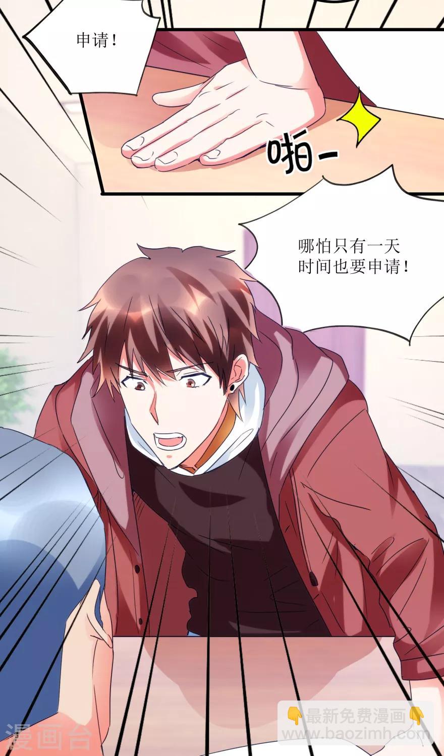《透视仙医》第32话 给海叔配药 第5页