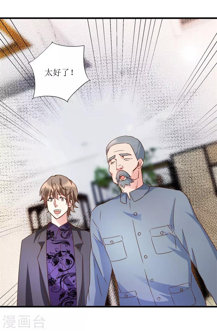 《透视仙医》第31话 换肾有变故 第11页