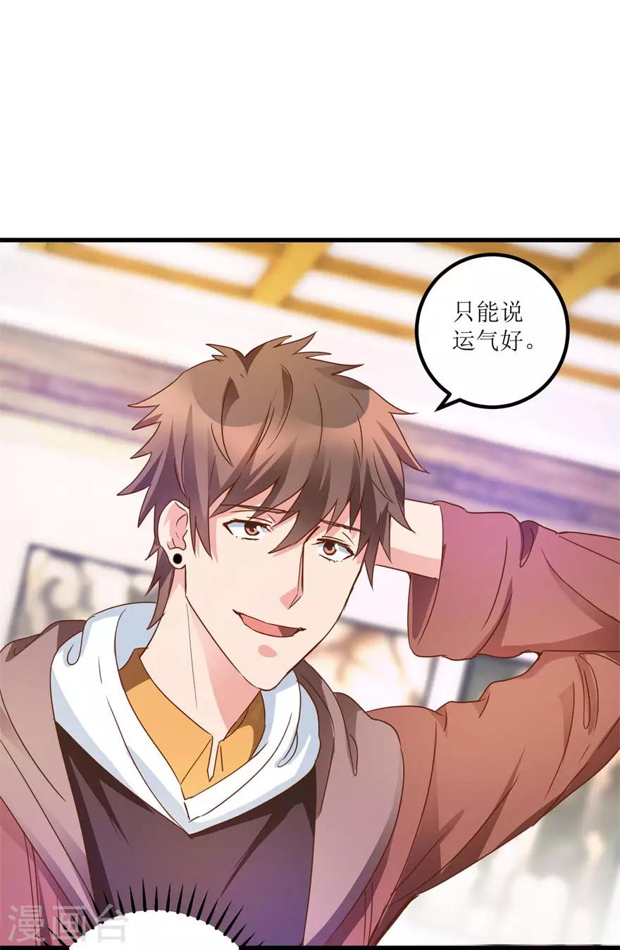 《透视仙医》第31话 换肾有变故 第14页