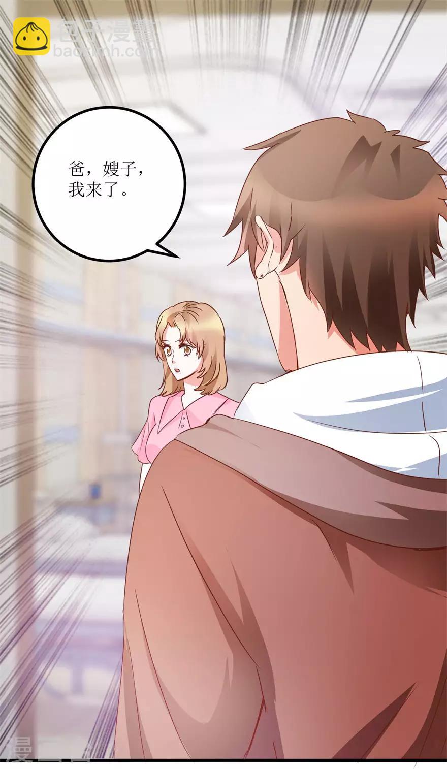《透视仙医》第31话 换肾有变故 第16页