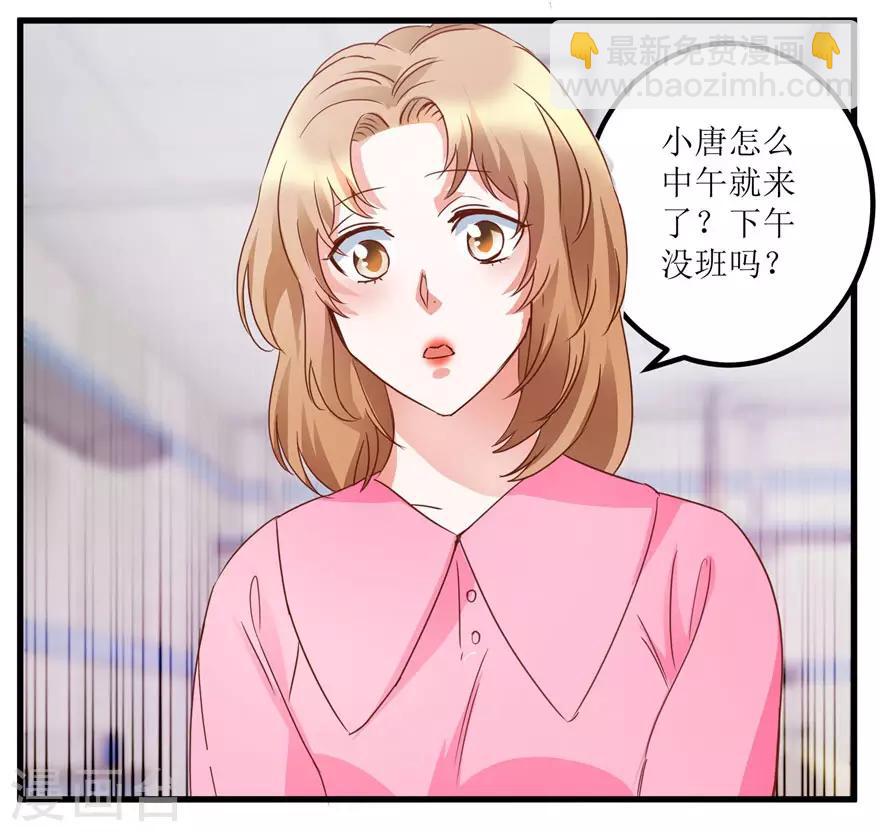《透视仙医》第31话 换肾有变故 第17页