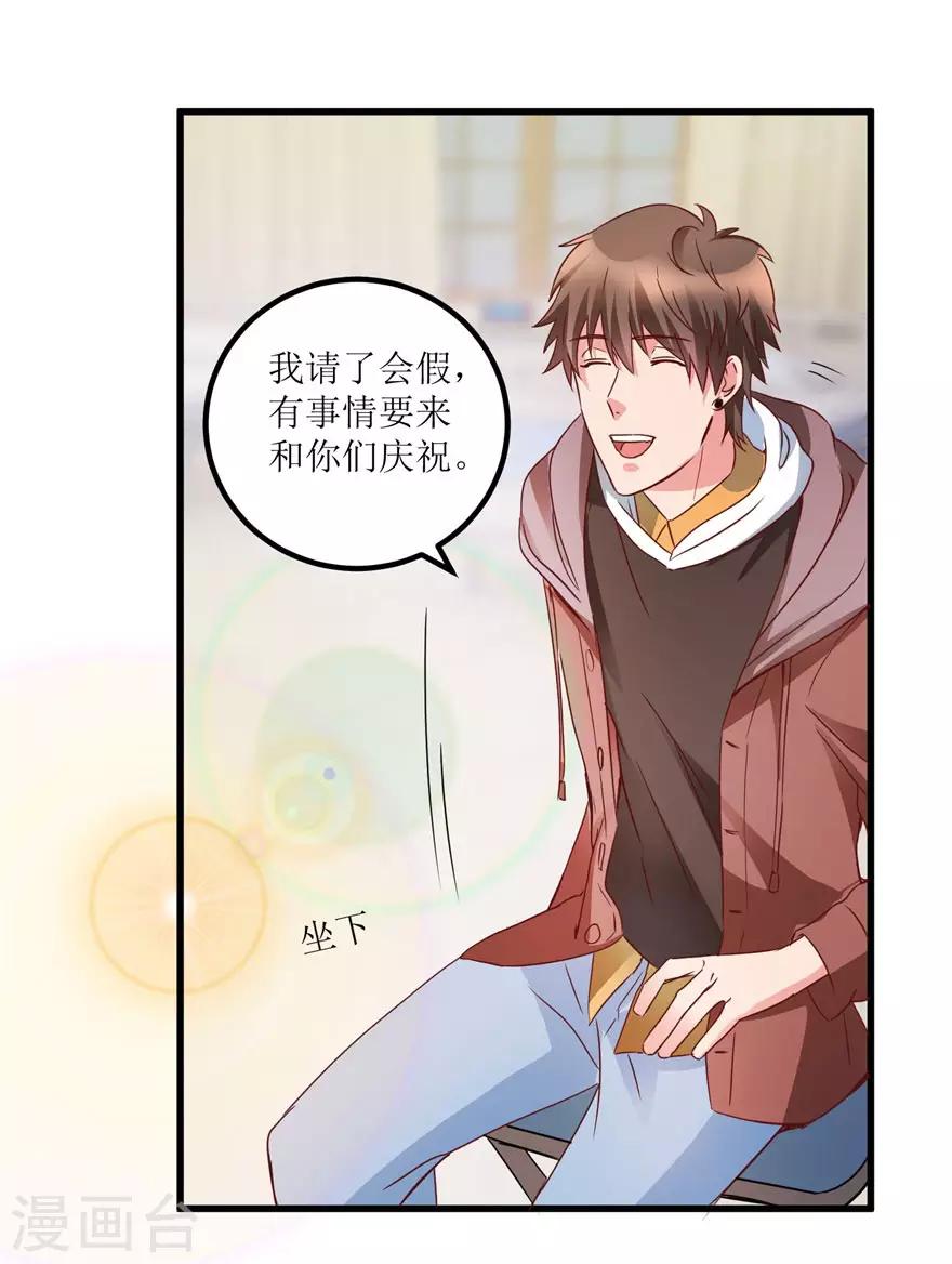 《透视仙医》第31话 换肾有变故 第18页