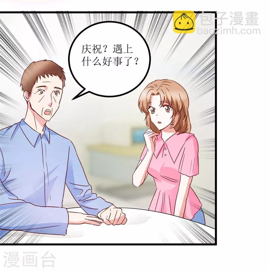 《透视仙医》第31话 换肾有变故 第19页