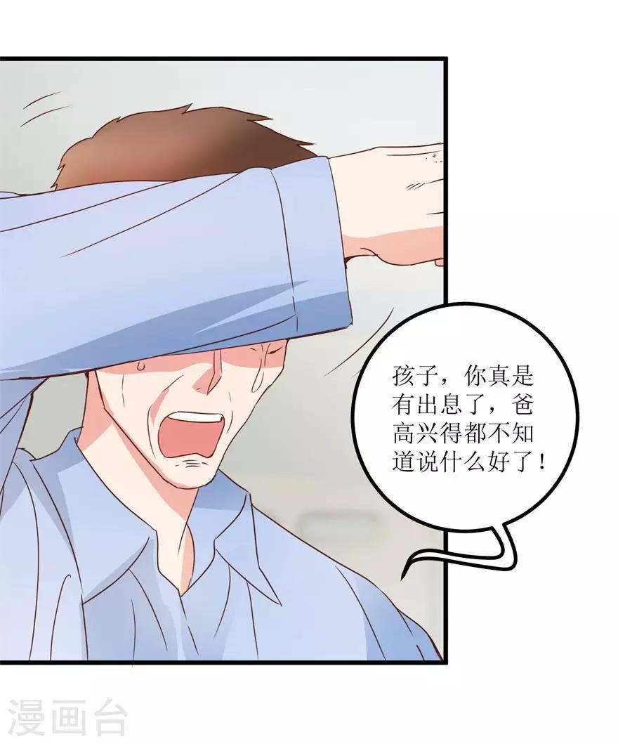 《透视仙医》第31话 换肾有变故 第21页