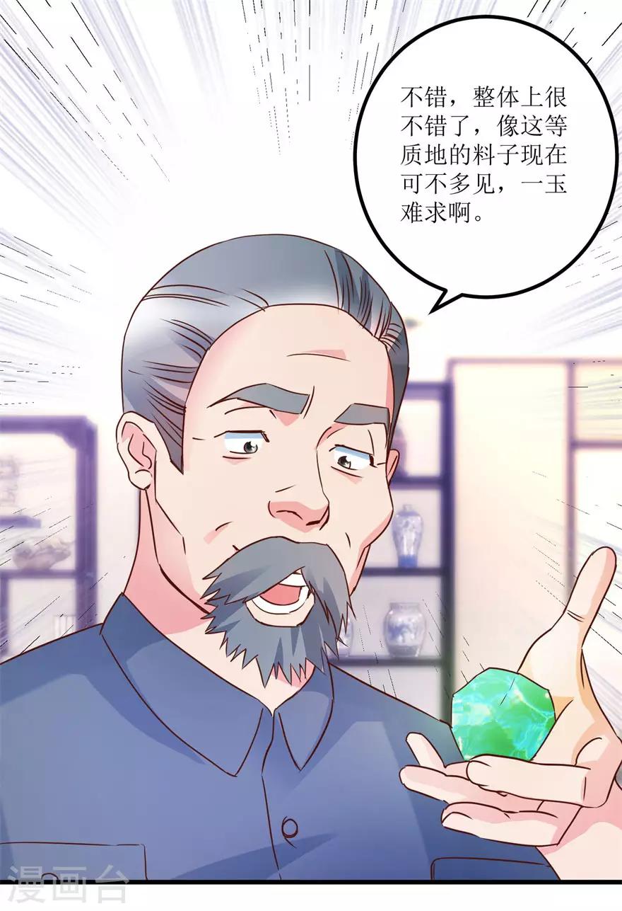 《透视仙医》第31话 换肾有变故 第2页
