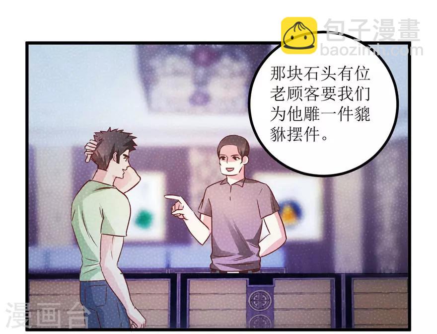 《透视仙医》第31话 换肾有变故 第6页