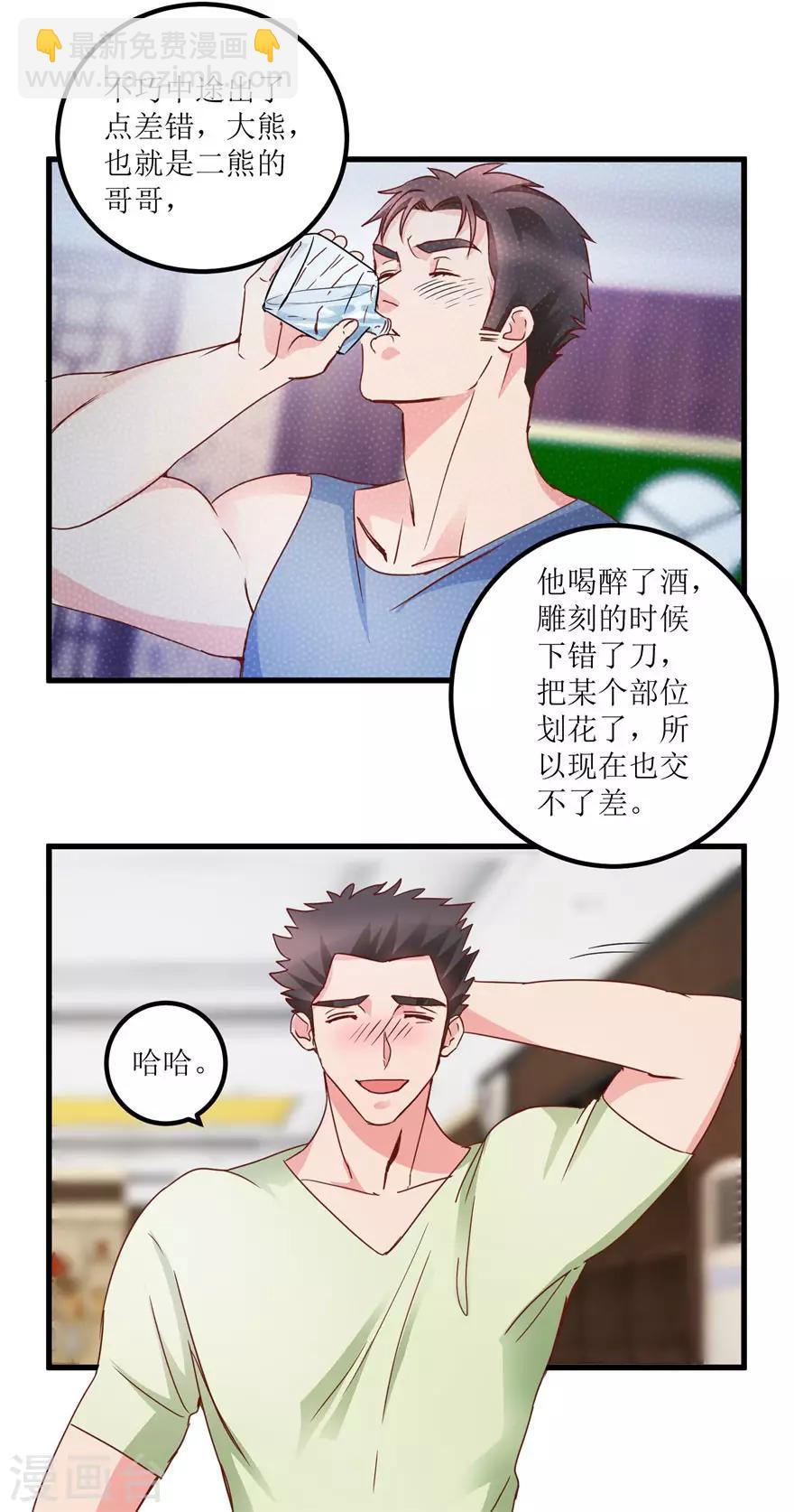 《透视仙医》第31话 换肾有变故 第7页