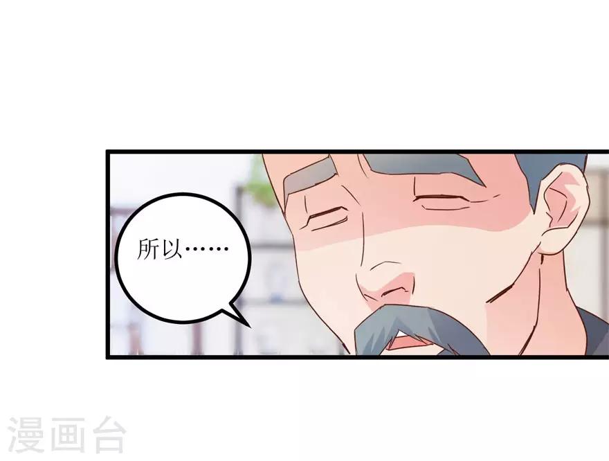 《透视仙医》第31话 换肾有变故 第8页