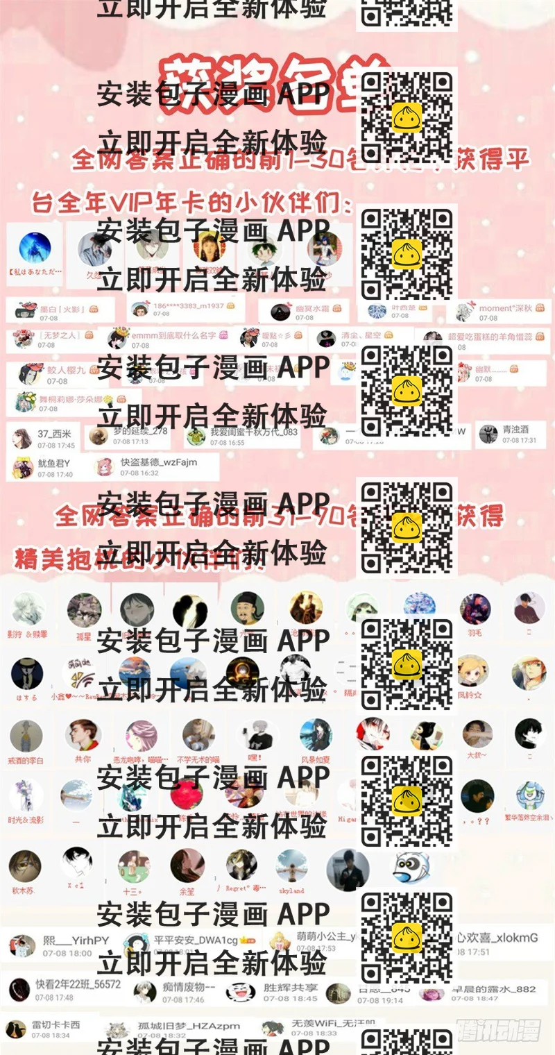 《透视仙医》召唤你来领奖！ 第2页