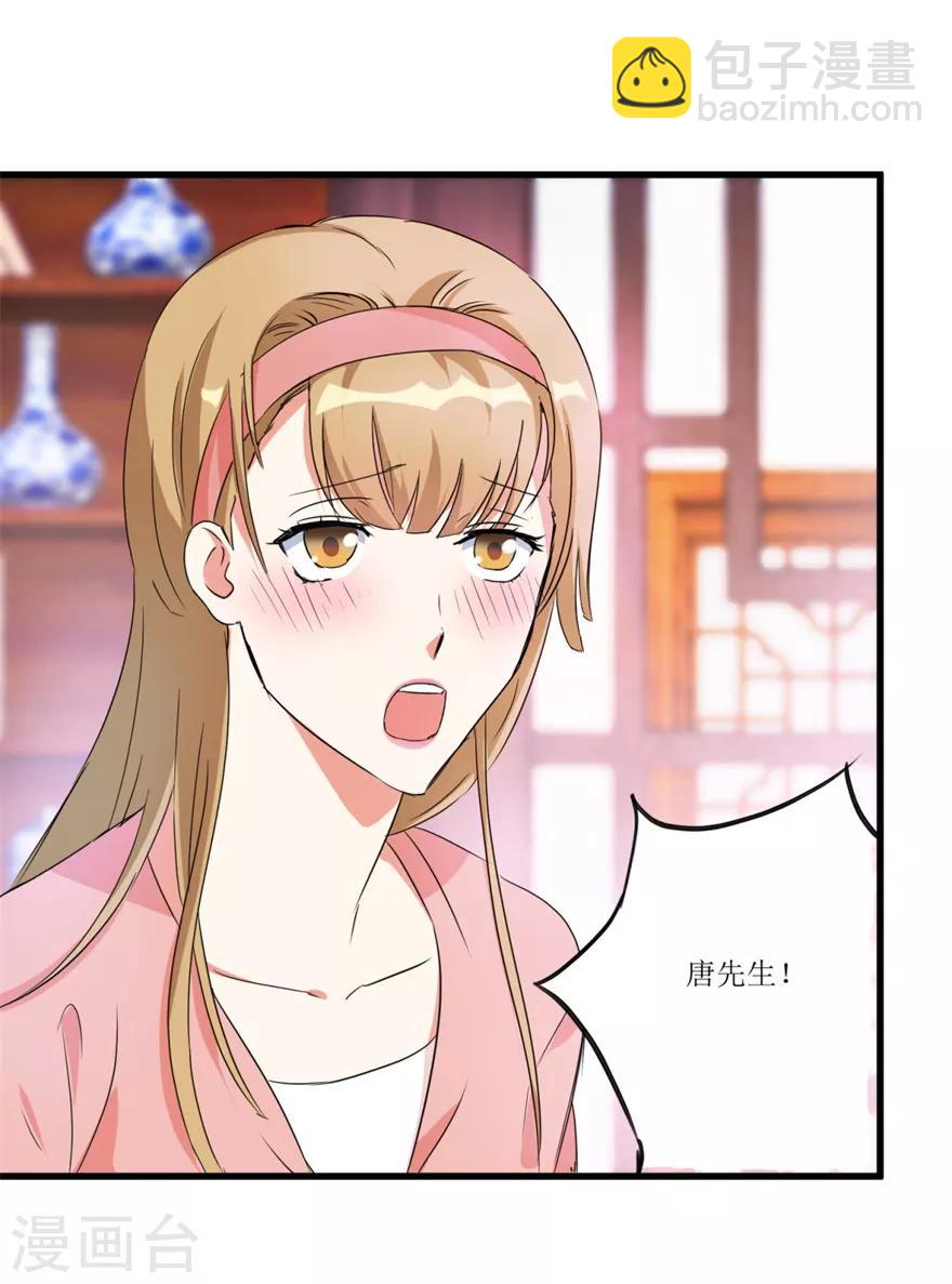 《透视仙医》第34话 翡翠西施 第10页