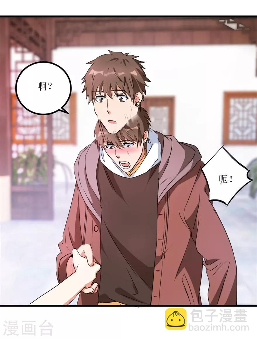 《透视仙医》第34话 翡翠西施 第11页