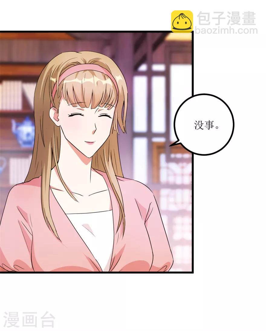 《透视仙医》第34话 翡翠西施 第13页