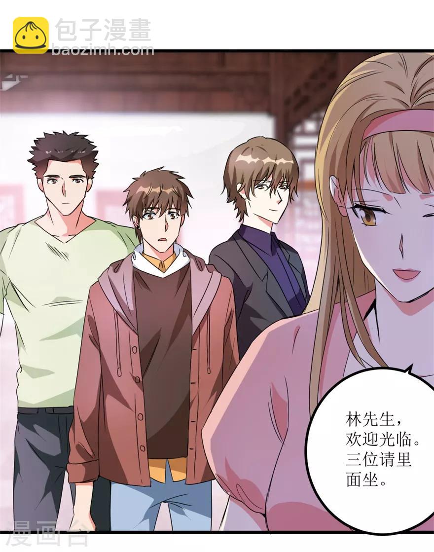 《透视仙医》第34话 翡翠西施 第14页