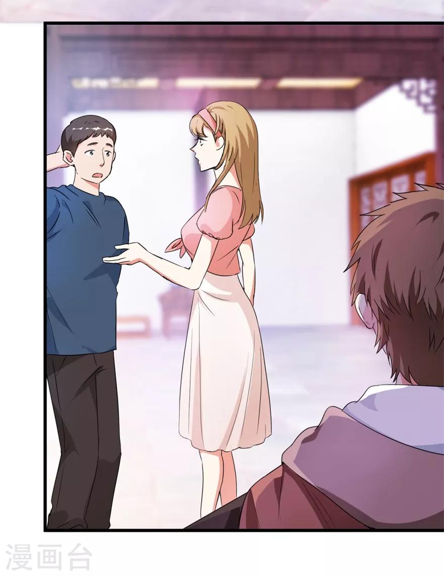 《透视仙医》第34话 翡翠西施 第21页