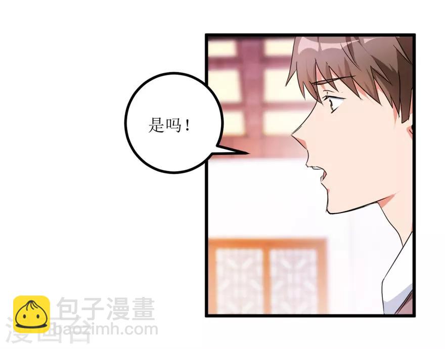 《透视仙医》第34话 翡翠西施 第25页