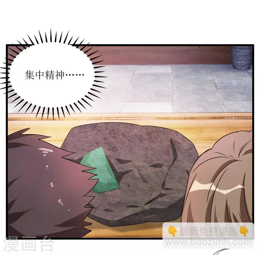 《透视仙医》第34话 翡翠西施 第40页