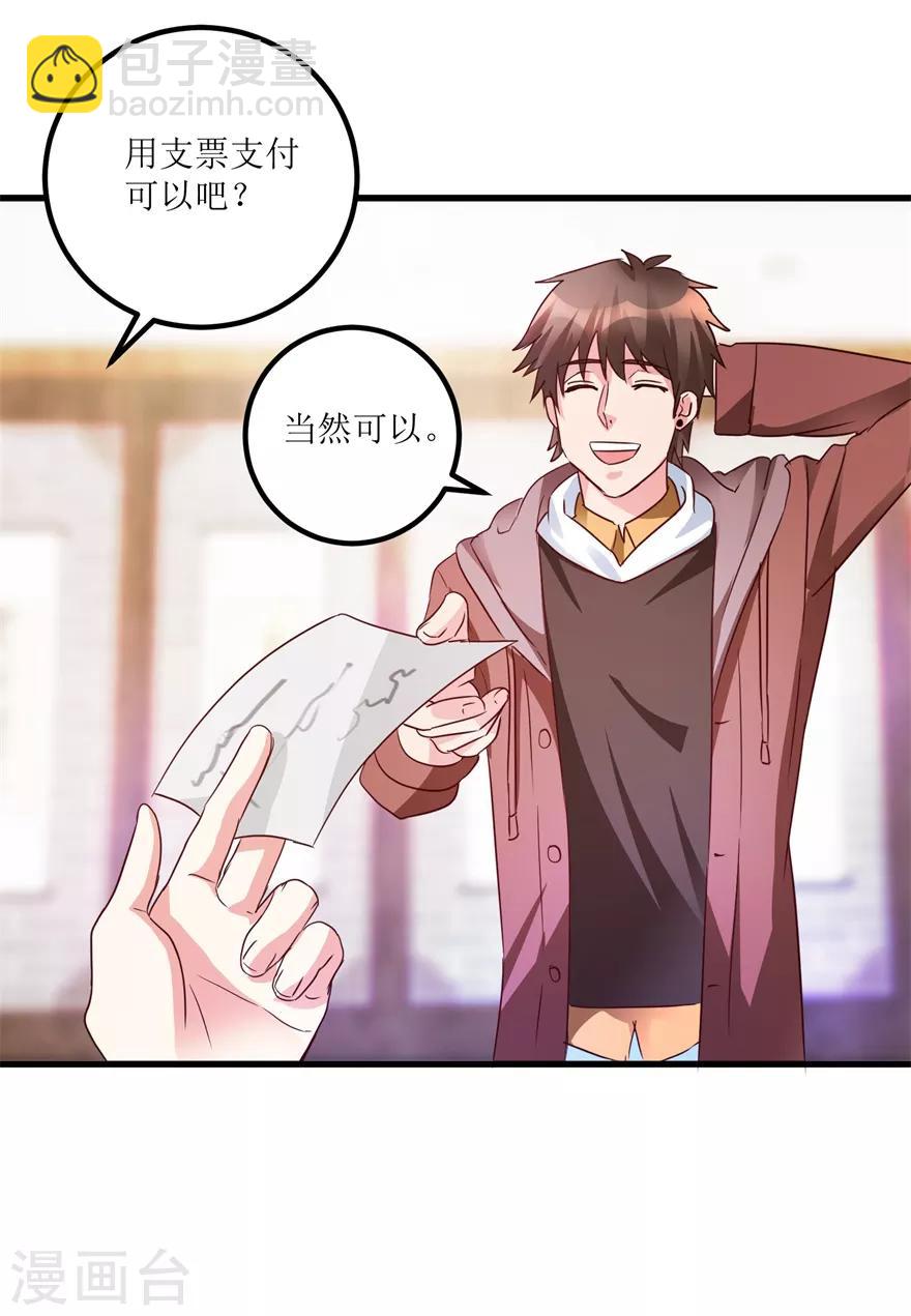 《透视仙医》第38话 一枚铜钱十五万 第13页