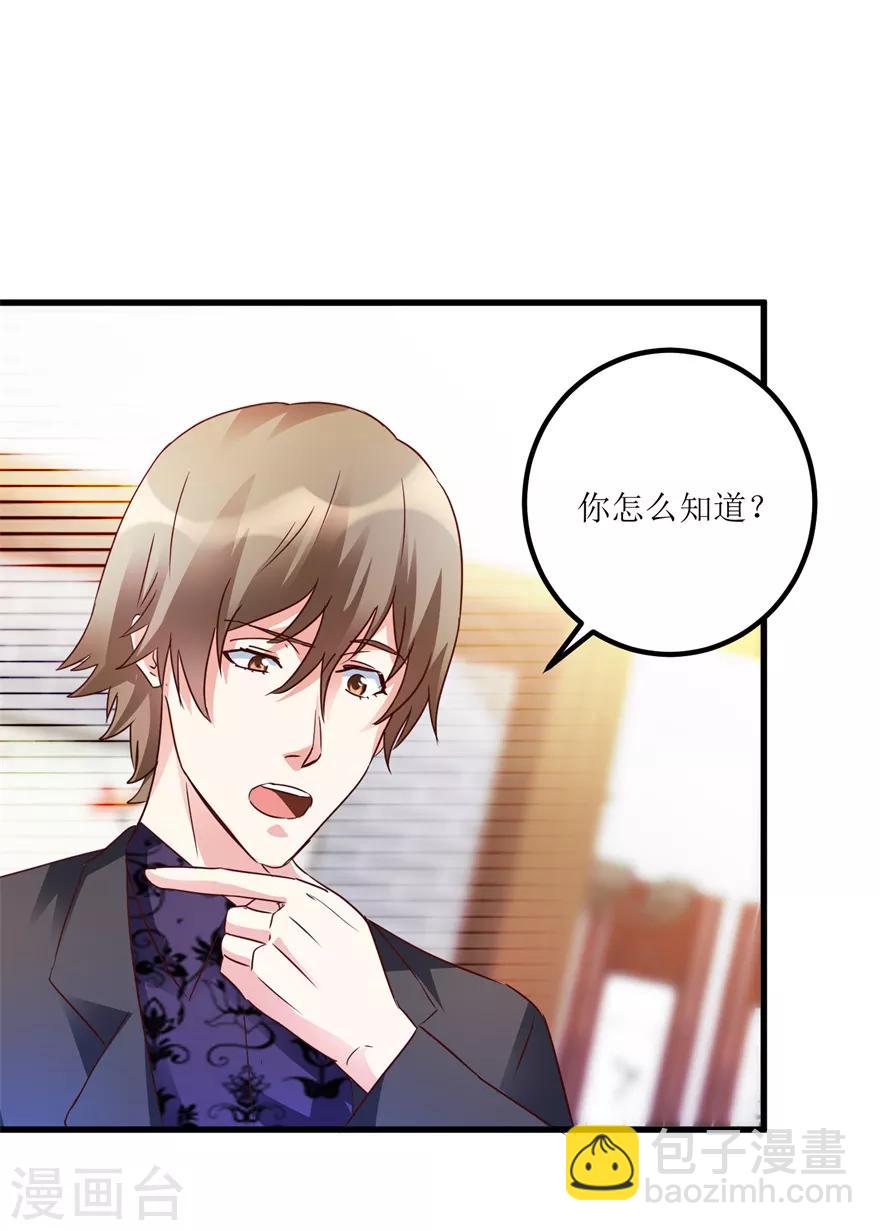 《透视仙医》第38话 一枚铜钱十五万 第18页