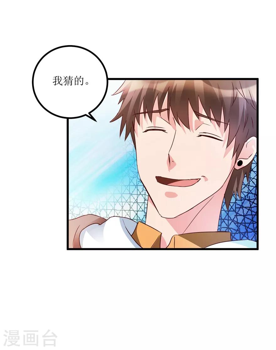 《透视仙医》第38话 一枚铜钱十五万 第19页