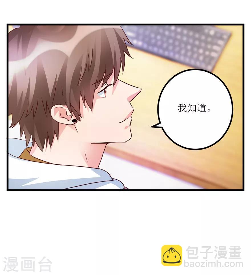 《透视仙医》第38话 一枚铜钱十五万 第26页