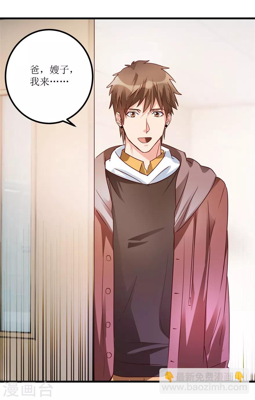 《透视仙医》第38话 一枚铜钱十五万 第27页