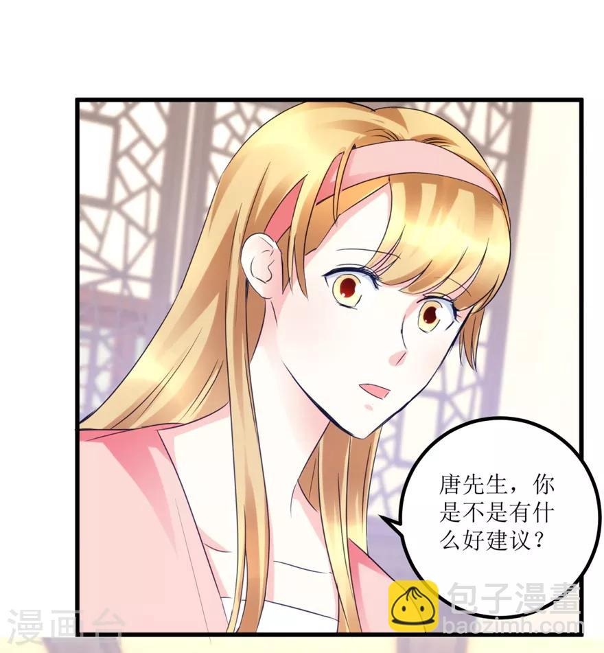 《透视仙医》第35话 擦石就能见真章 第10页