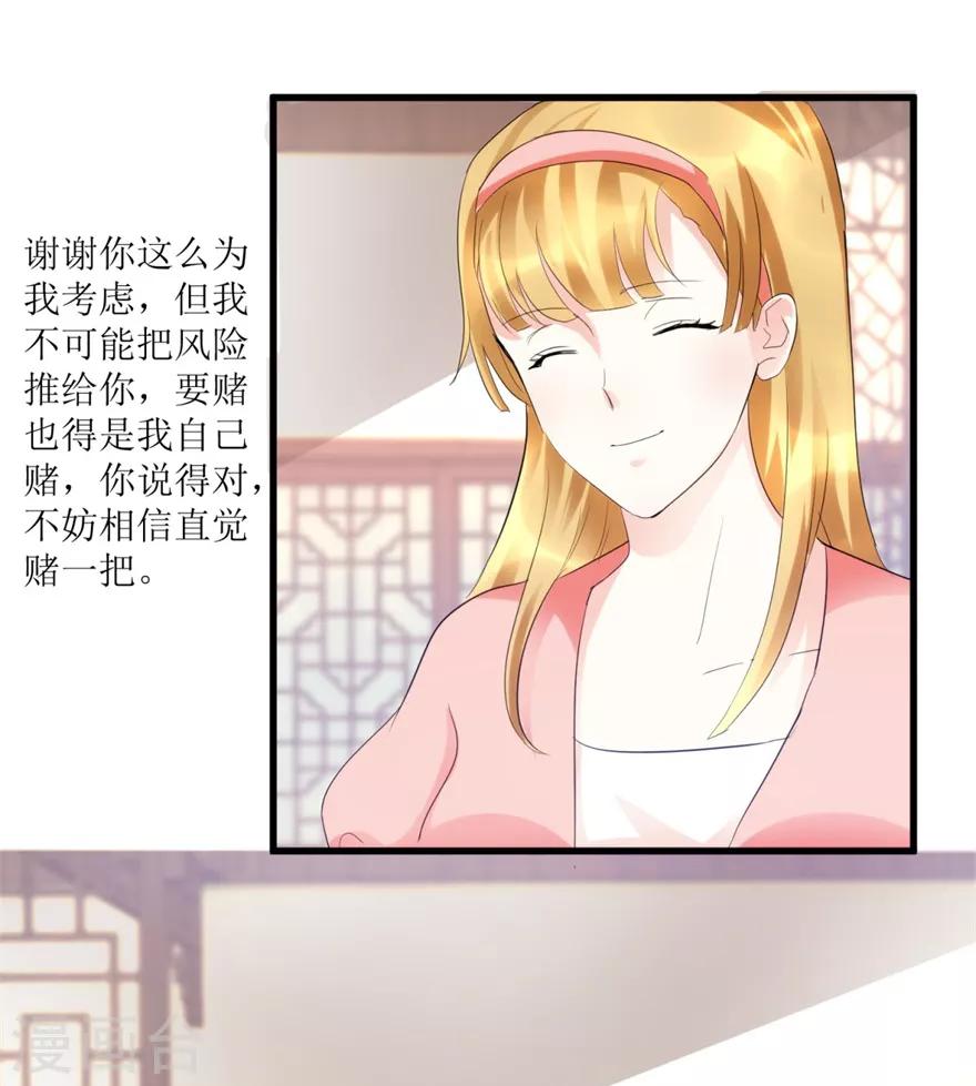 《透视仙医》第35话 擦石就能见真章 第16页
