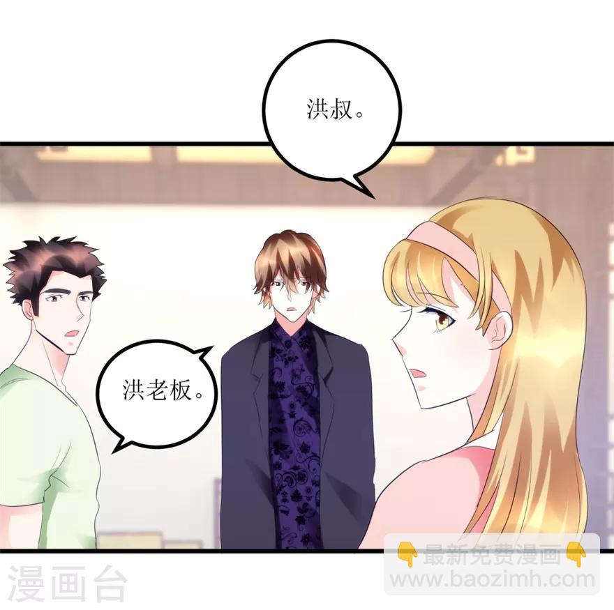 《透视仙医》第35话 擦石就能见真章 第18页