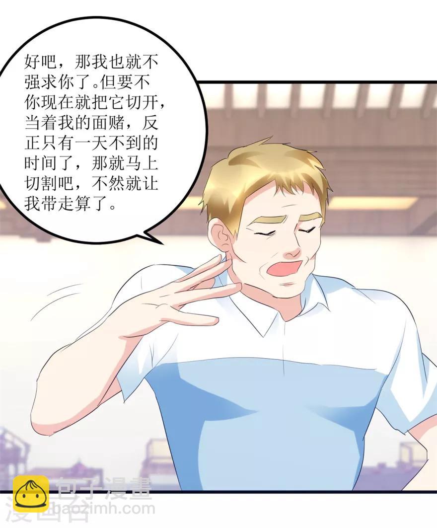 《透视仙医》第35话 擦石就能见真章 第22页