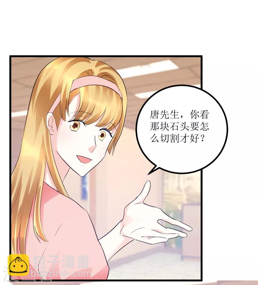《透视仙医》第35话 擦石就能见真章 第24页