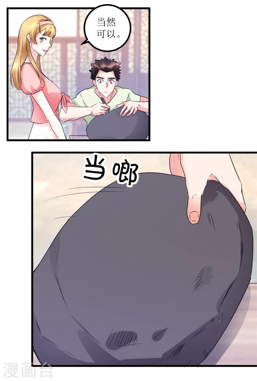 《透视仙医》第35话 擦石就能见真章 第3页