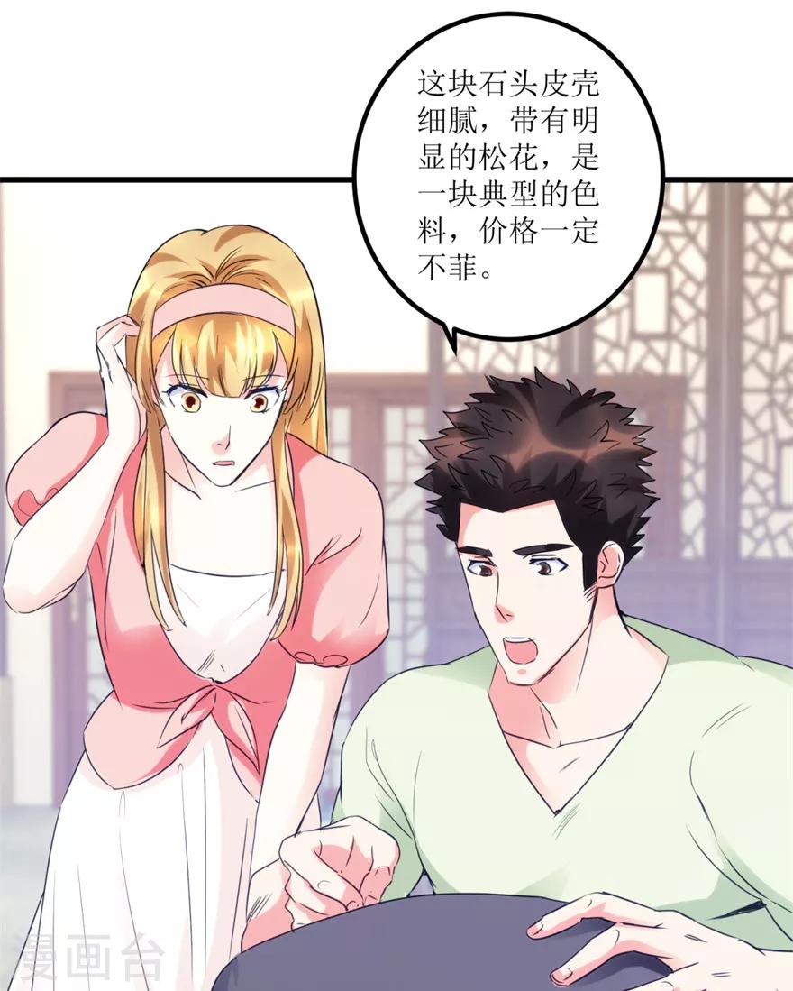 《透视仙医》第35话 擦石就能见真章 第4页