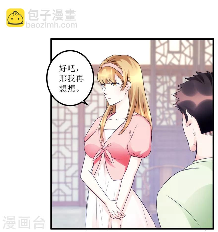 《透视仙医》第35话 擦石就能见真章 第8页