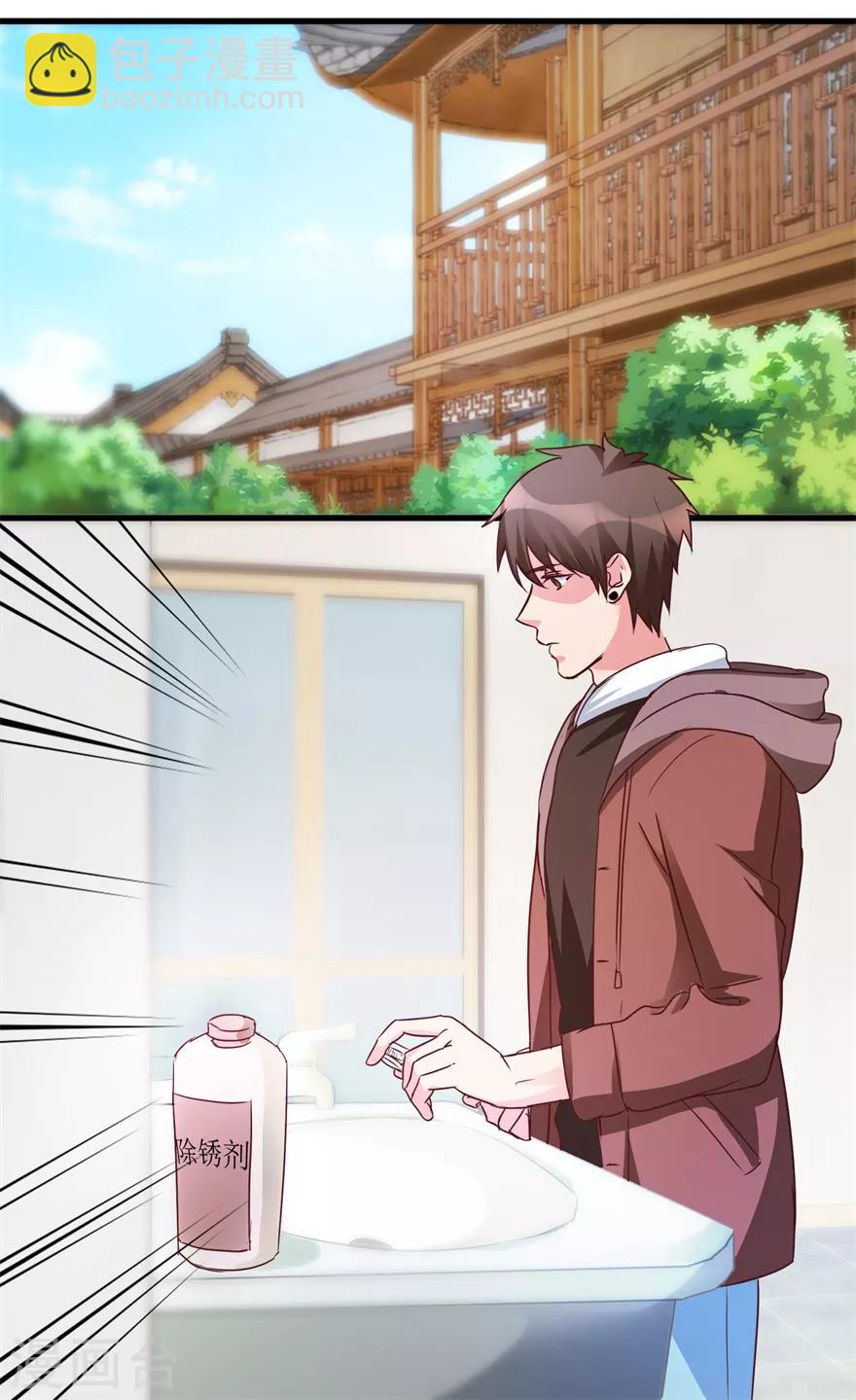 《透视仙医》第37话 铜锈之下 第17页