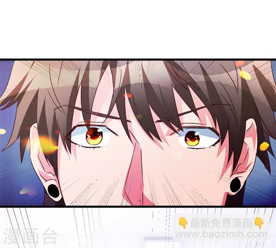 《透视仙医》第37话 铜锈之下 第2页