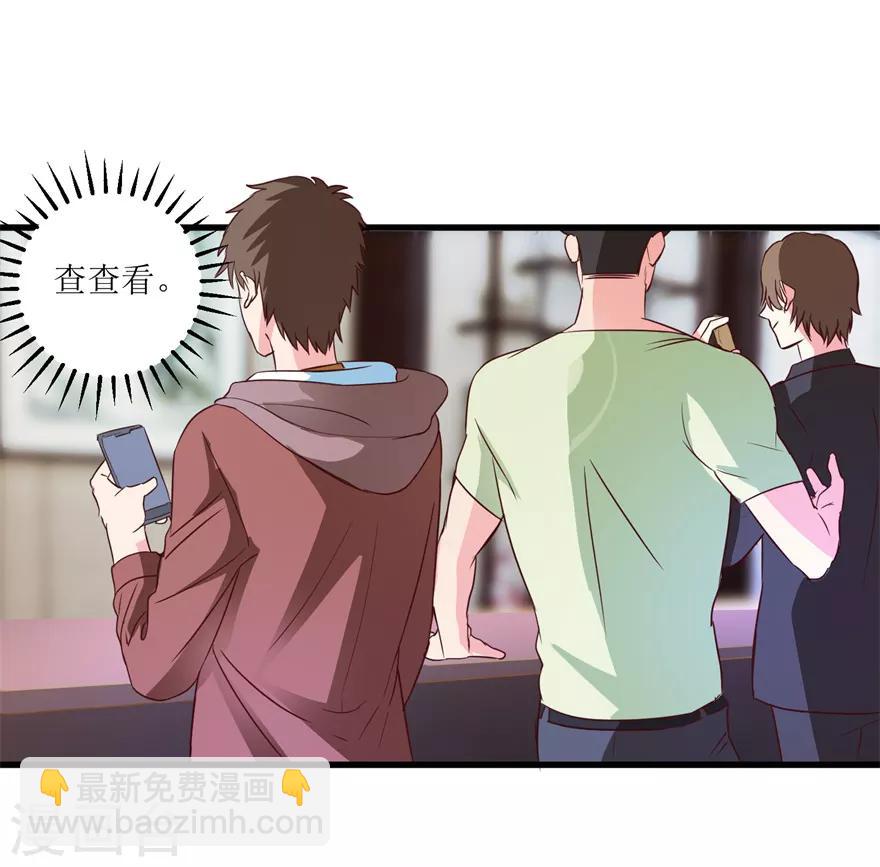 《透视仙医》第37话 铜锈之下 第6页