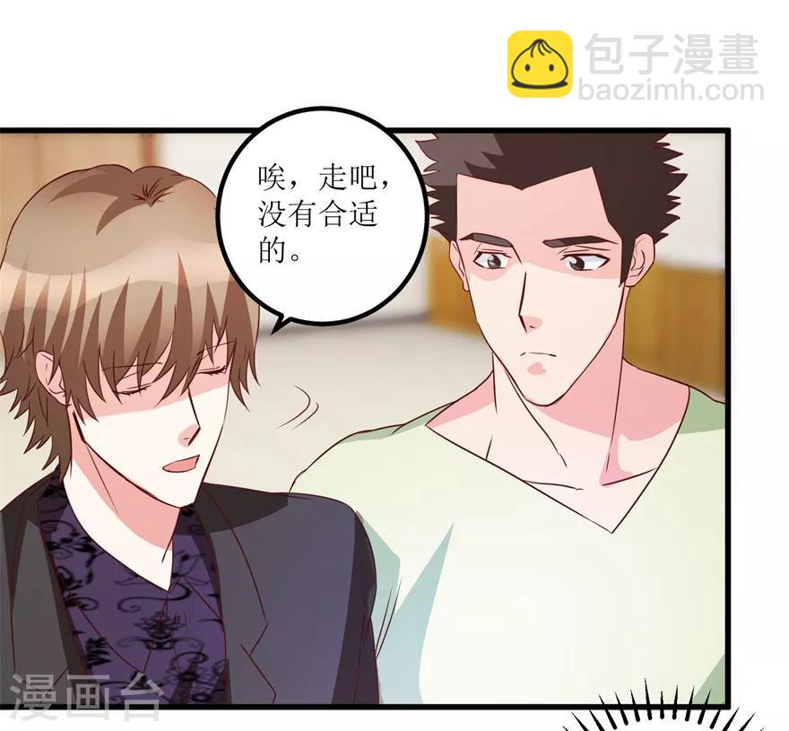 《透视仙医》第37话 铜锈之下 第8页