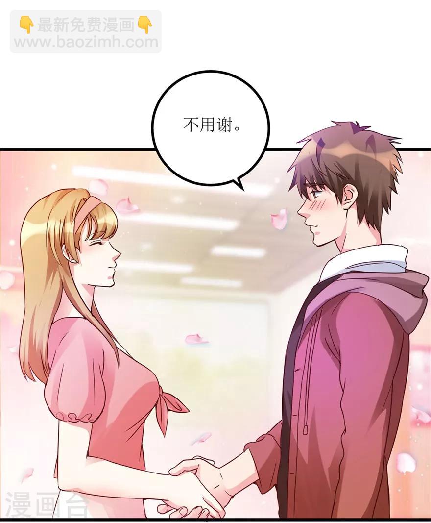 《透视仙医》第36话 你真的是新人？ 第12页