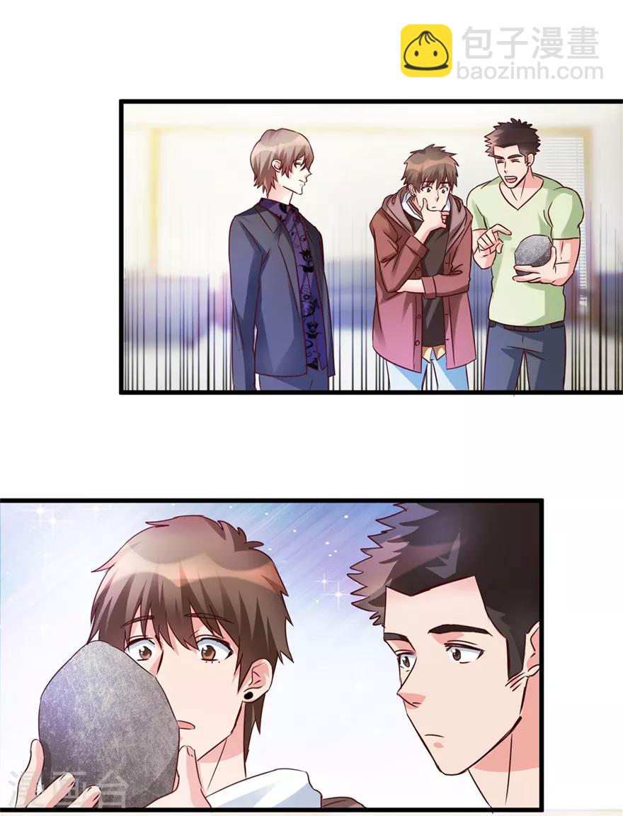 《透视仙医》第36话 你真的是新人？ 第24页