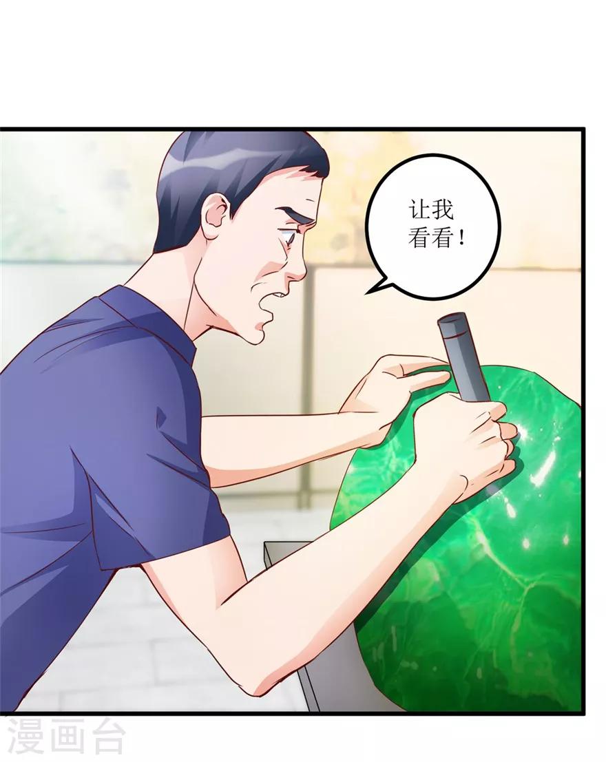 《透视仙医》第36话 你真的是新人？ 第6页