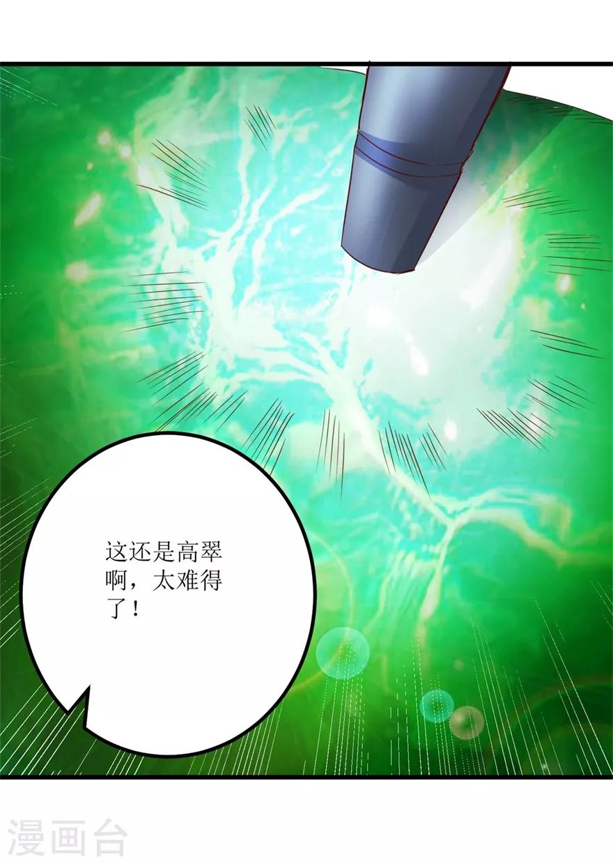 《透视仙医》第36话 你真的是新人？ 第7页